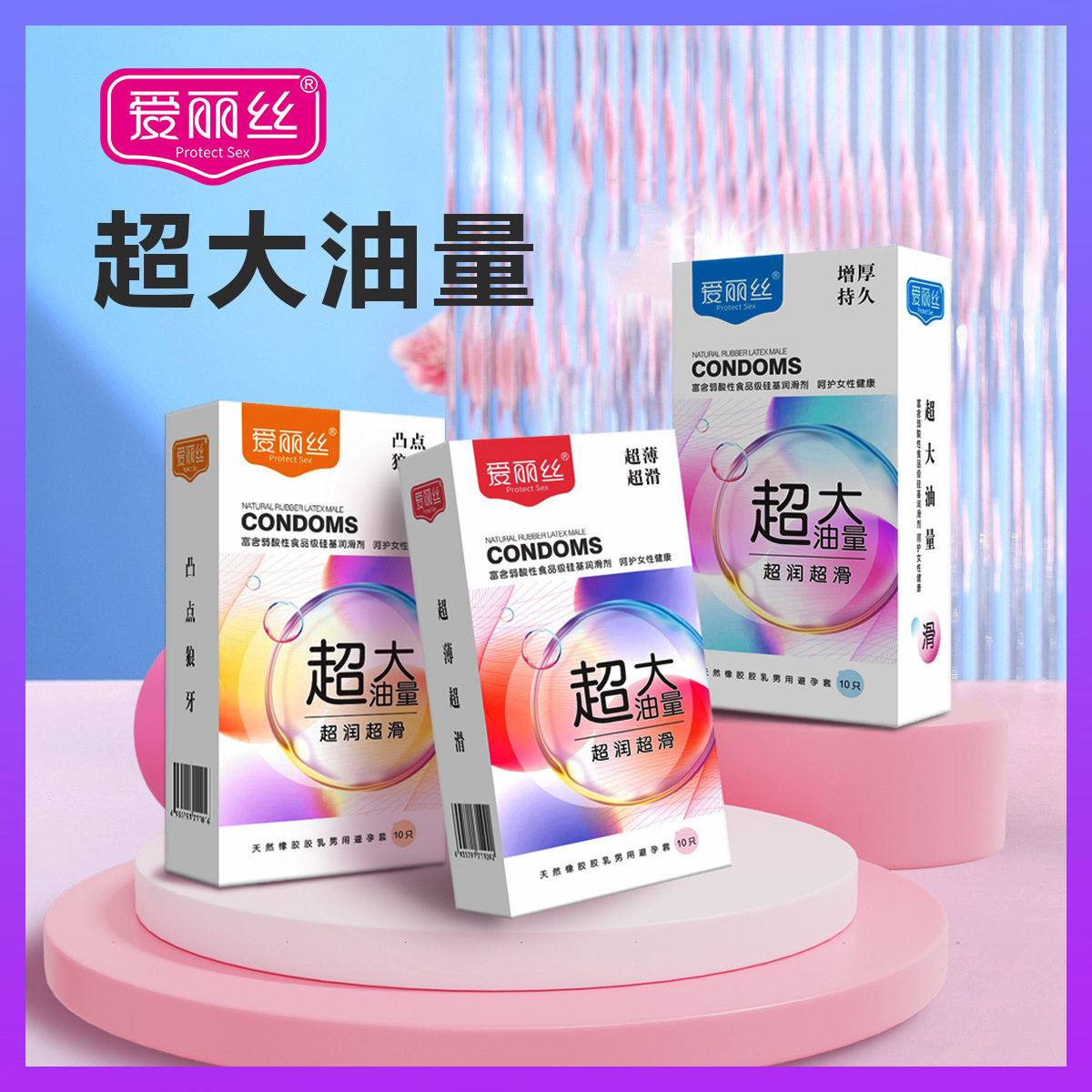 男用超薄避孕套持久加倍润滑狼牙套情趣套安全套成人计生情趣用品