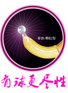 威尔乐避孕套柔珠含顶珠