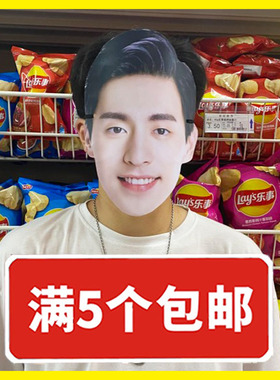 香蜜沉沉烬如霜邓伦 大头搞怪成人派对直播面具助兴道具周边