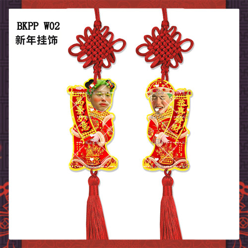 新年挂饰BKPP马群耀林祎凯来图定制亚克力挂件明星周边应援物料