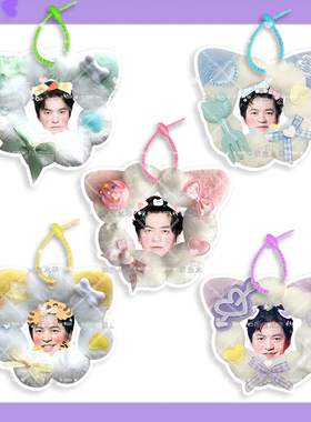 李健 毛绒挂件书包DIY手工定制挂饰行李登机挂牌明星应援物物料