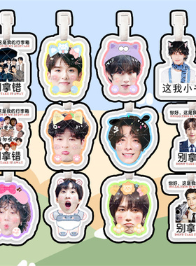 Super Junior李赫宰金希澈行李牌防丢牌登机牌旅行箱书包挂件周边