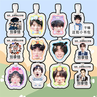 Super Junior李赫宰金希澈行李牌防丢牌登机牌旅行箱书包挂件周边