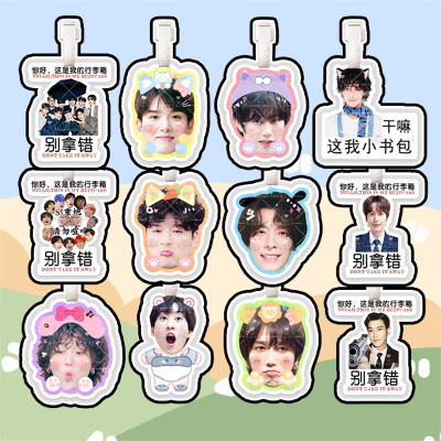 Super Junior李赫宰金希澈行李牌防丢牌登机牌旅行箱书包挂件周边