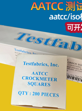 AATCC测试布小白棉布5*5CM美标标准摩擦布色牢度白小棉布料酒精布