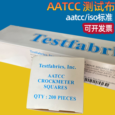 aatcc测试布小白美标色牢度