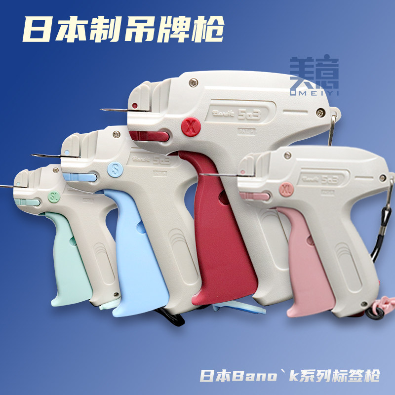 XLXL日本进口高端503S吊牌枪耐用