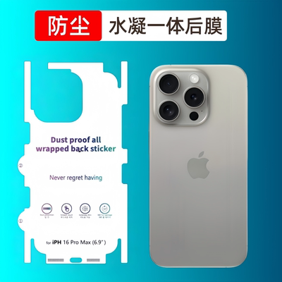 适用于iphone苹果16promax水凝全包一体喇叭防尘透明磨砂后盖镜头15plus高清边框14磁吸13防刮12背面保护贴膜