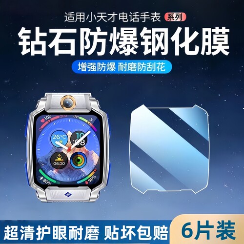 适用于小天才z11钢化膜防摔z9少年版屏幕全屏z7透明高清z10蓝光护眼z8A保护z6pro/D3S/D2贴膜D5