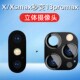 适用于苹果xsmax秒变13pro后置摄像头xr改装 12贴膜 14后盖改色三摄大镜头全包11