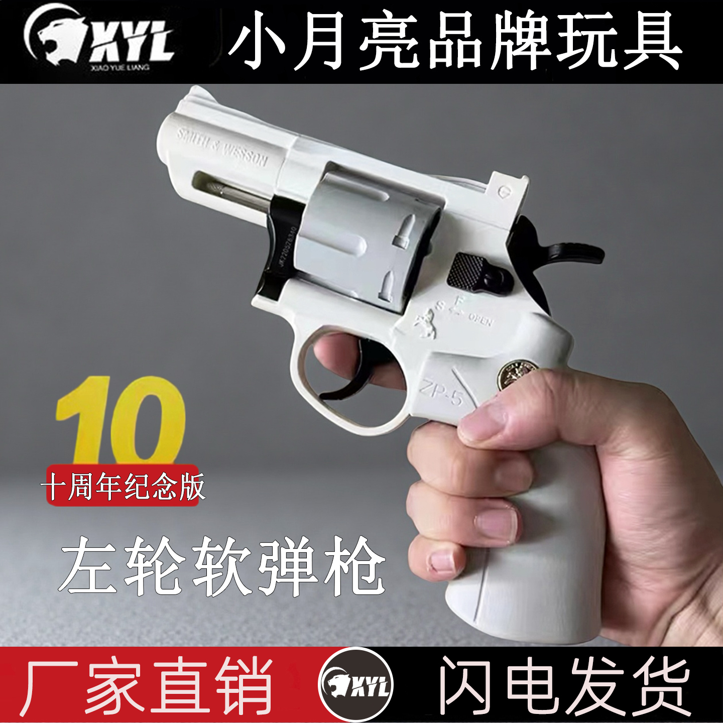 小月亮左轮zp5合金软弹枪玩具枪