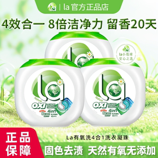 la妈妈壹选有氧洗4合一洗衣凝珠去渍强力去污持久留香护色除螨