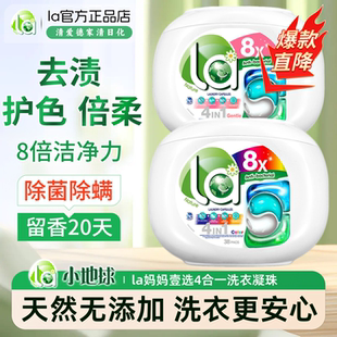 la妈妈壹选四合一天然洗衣凝珠去渍护色倍柔洁净除菌除螨持38粒装