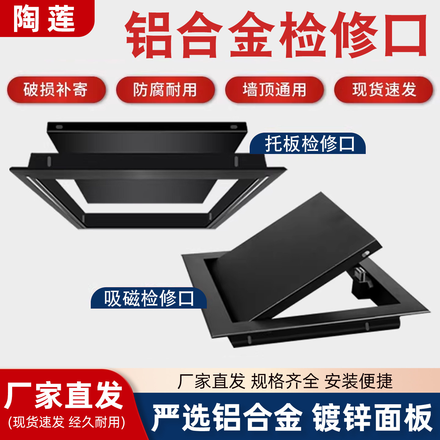 成品铝合金黑色检修口盖板天花中央空调吊顶下水管维修检查口装饰,电子/电工,室内新风系统,淘宝优惠券,粉丝福利购,淘宝优惠卷