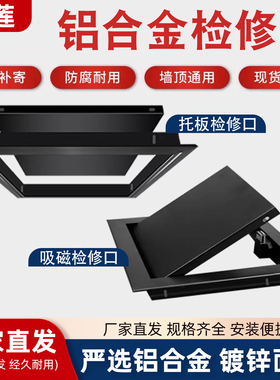 铝合金检修口盖板黑色天花中央空调吊顶下水管维修检查口装饰成品