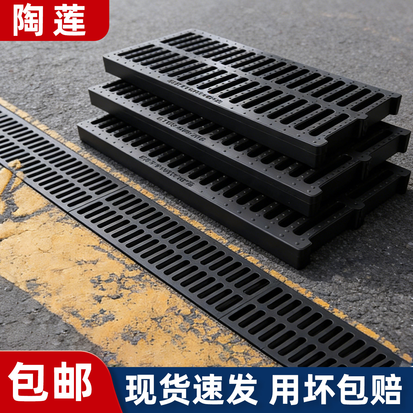 高分子地沟盖板厨房地漏格栅下水道室外排水沟地漏盖滤网挡板盖子,基础建材,排水沟槽/盖板,淘宝优惠券,粉丝福利购,淘宝优惠卷