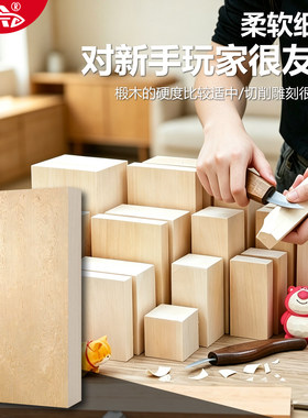 雕刻木料木板新手木雕木方复合多层实木块板定制华木桦木大板定做