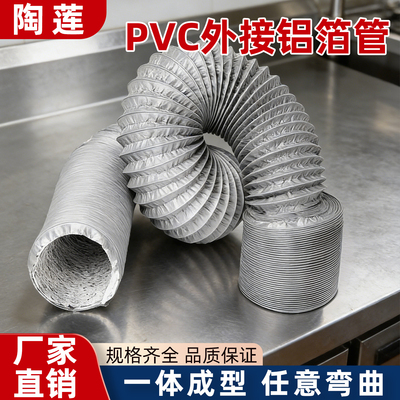 铝箔管双层抽油烟机排烟管加厚耐高温排气扇出风管伸缩75铝箔软管