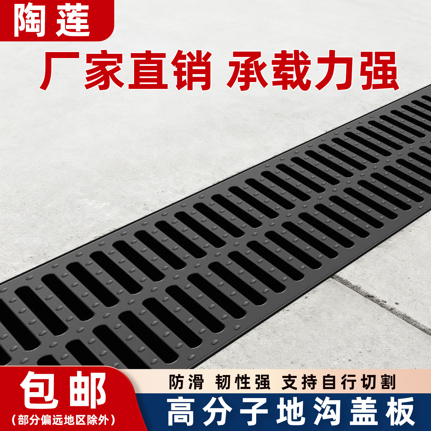 高分子地沟盖板厨房下水道塑料格栅板地漏下水口过滤网户外封口盖图片