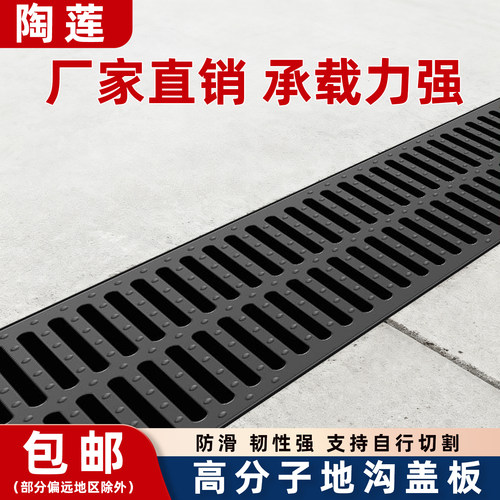 高分子地沟盖板厨房下水道塑料格栅板地漏下水口过滤网户外封口盖
