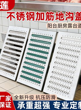 不锈钢厨房下水道地沟盖板排水沟排水槽明沟雨水篦子铸铁格栅水槽