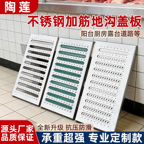 不锈钢厨房下水道地沟盖板排水沟排水槽明沟雨水篦子铸铁格栅水槽