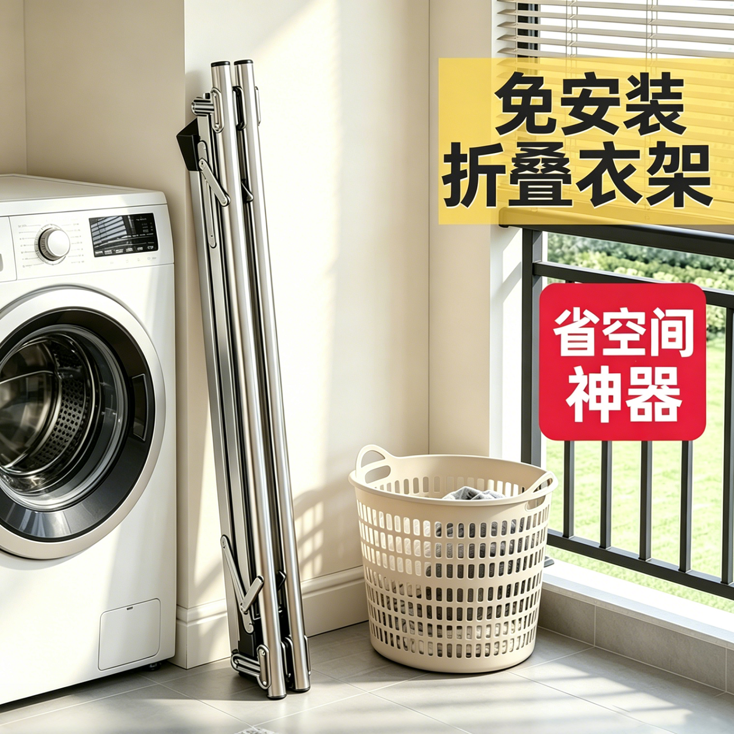 伸缩晾衣架家用落地不锈钢加厚加固折叠阳台室外移动晒衣晒被架子
