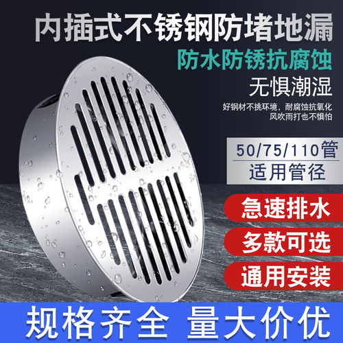 304不锈钢地漏110下水道阳台50管防堵罩天台75排水管通用过滤网盖