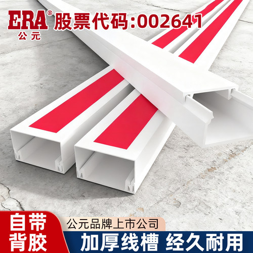 公元pvc线槽自粘式地面明装地线槽美化光纤电线防踩网线电缆遮丑