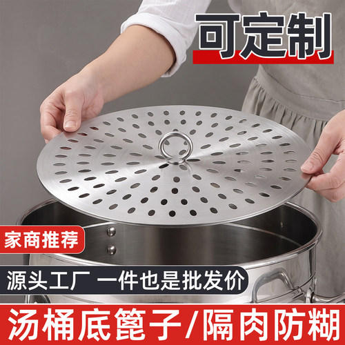 304不锈钢商用压肉篦子圆形卤肉锅卤桶垫底防糊压制蒸笼隔水篦子