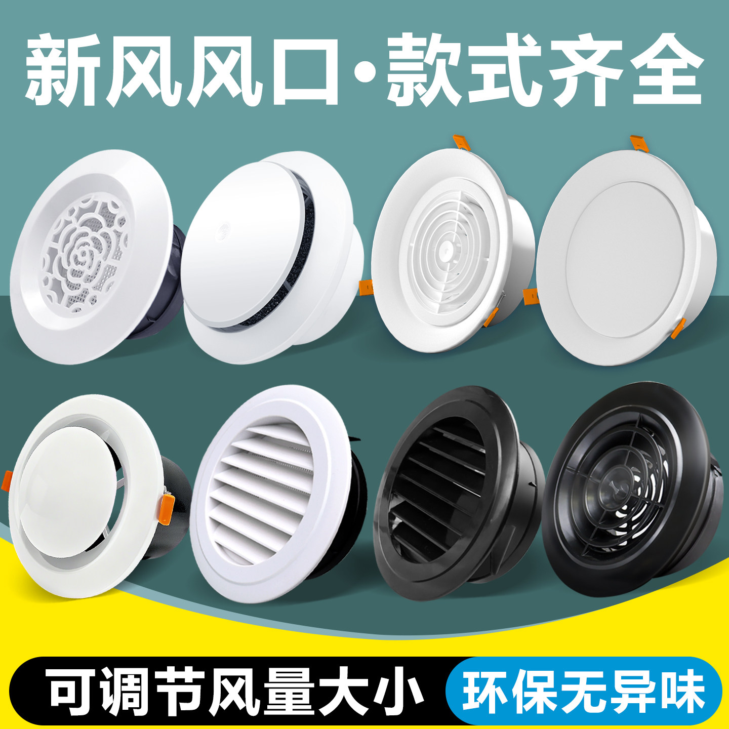天花吊顶圆形新风出风口透气帽风帽除湿机排气口出风罩大小接头,电子/电工,室内新风系统,淘宝优惠券,粉丝福利购,淘宝优惠卷