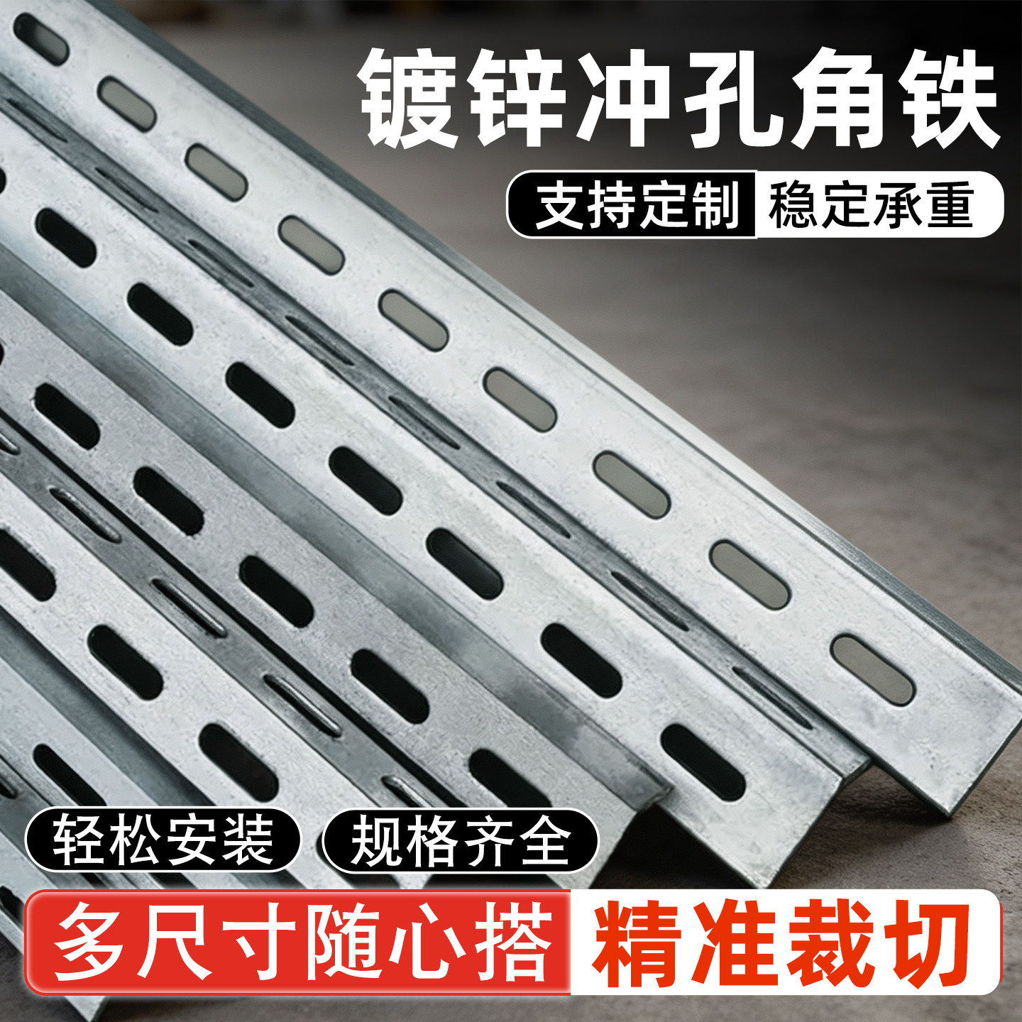 仓储货架冲孔角铁置物架热镀锌花角钢层落地仓库展示储物架可定制图片