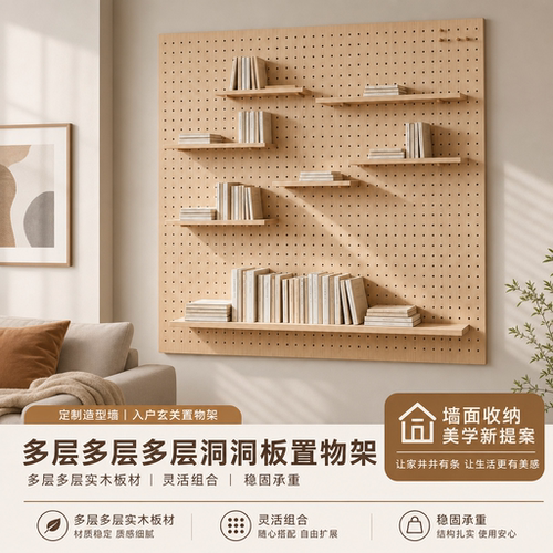 收纳墙电脑桌桌面洞洞板置物架桌展示架墙面挂板多层实木定制书桌