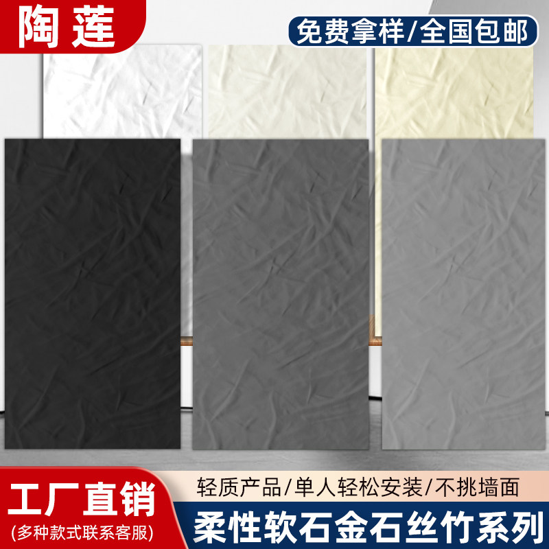 软质金石竹丝软瓷岩板贴皮新线石柔性石材软石星月石外墙装饰超薄