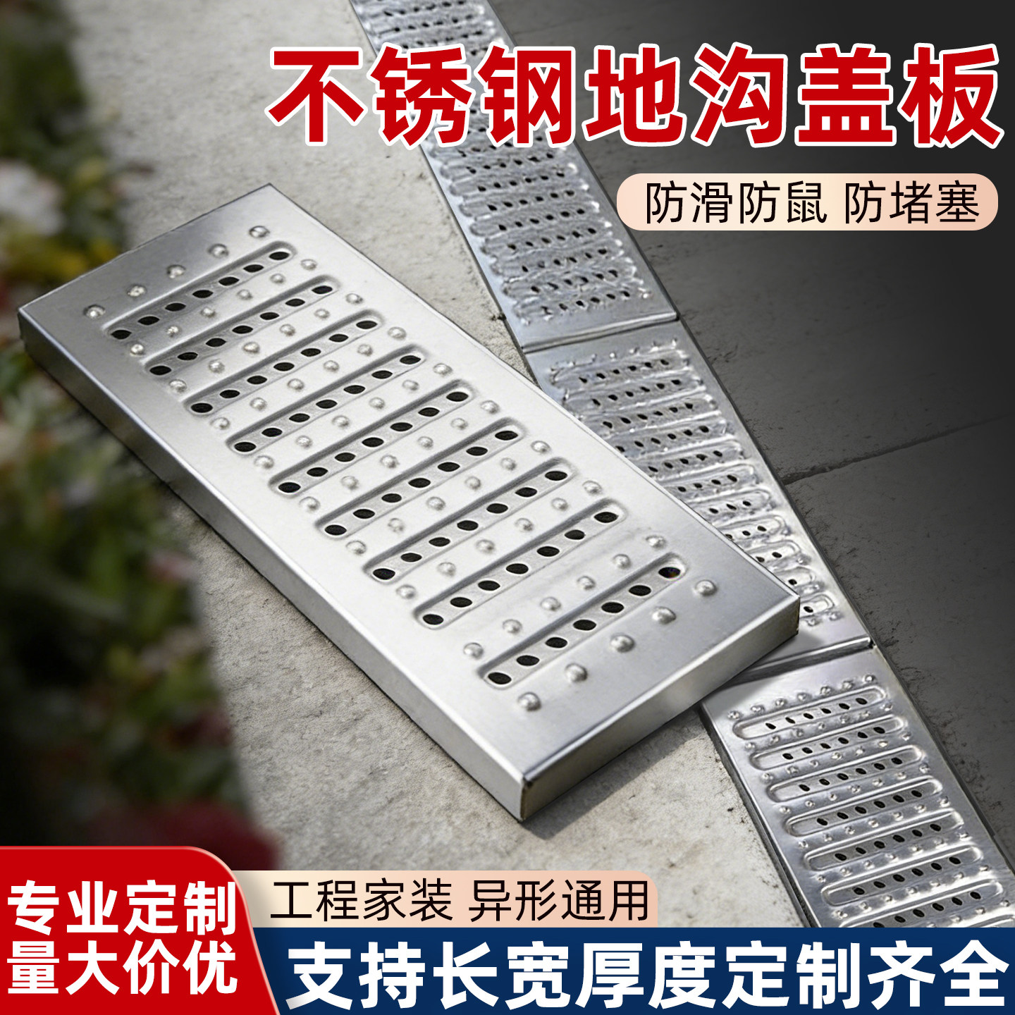 不锈钢厨房下水道地沟盖板排水沟排水槽明沟雨水篦子铸铁格栅水槽