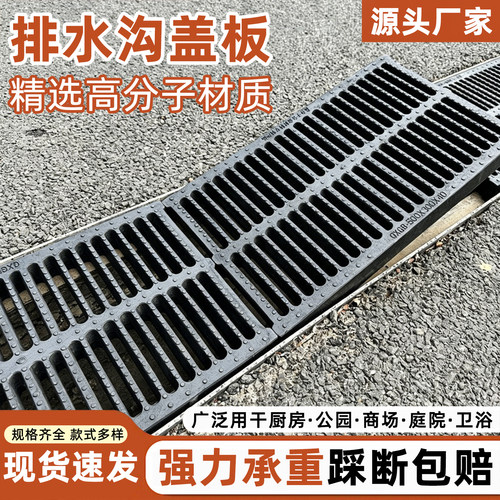 水沟下水道高分子排水沟地沟盖板水篦子雨水塑料明沟格栅厨房盖