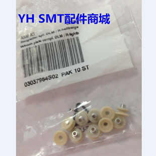 优质西门子贴片机sleeve皮帽 03037984S02 真空胶垫 橡皮垫小皮帽