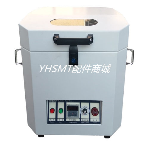 锡膏搅拌机 SMT全自动锡膏搅拌机可调速锡浆搅拌机