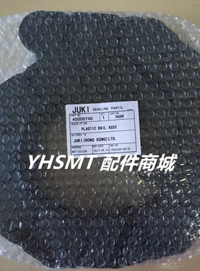 JUKI坦克链JUKI2070 2080 X轴坦克链40046023 Y轴坦克链 40060210