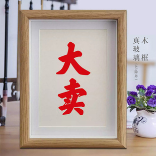 大卖电商公司业务员公司办公室桌面摆件励志字画书法挂画相框摆台