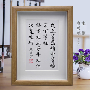 发上等愿结中等缘享下等福左宗棠励志书法摆台客厅书房摆件挂画