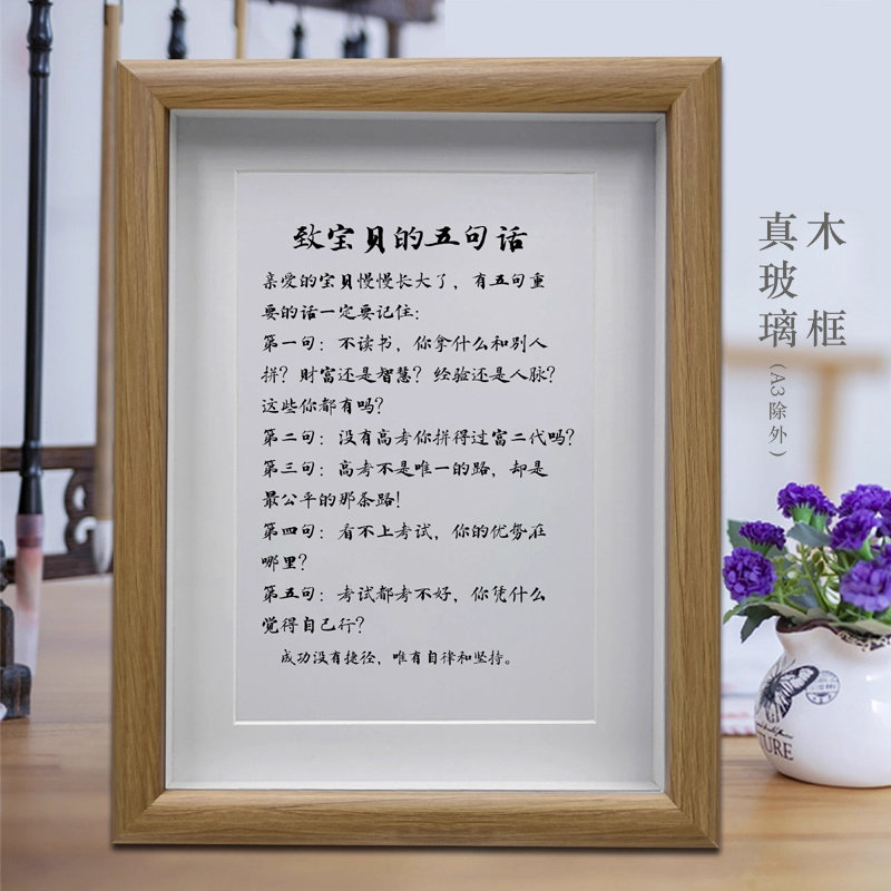 致宝贝的五句话 中小学生书房励志学习书法摆件挂画 书桌字画摆台