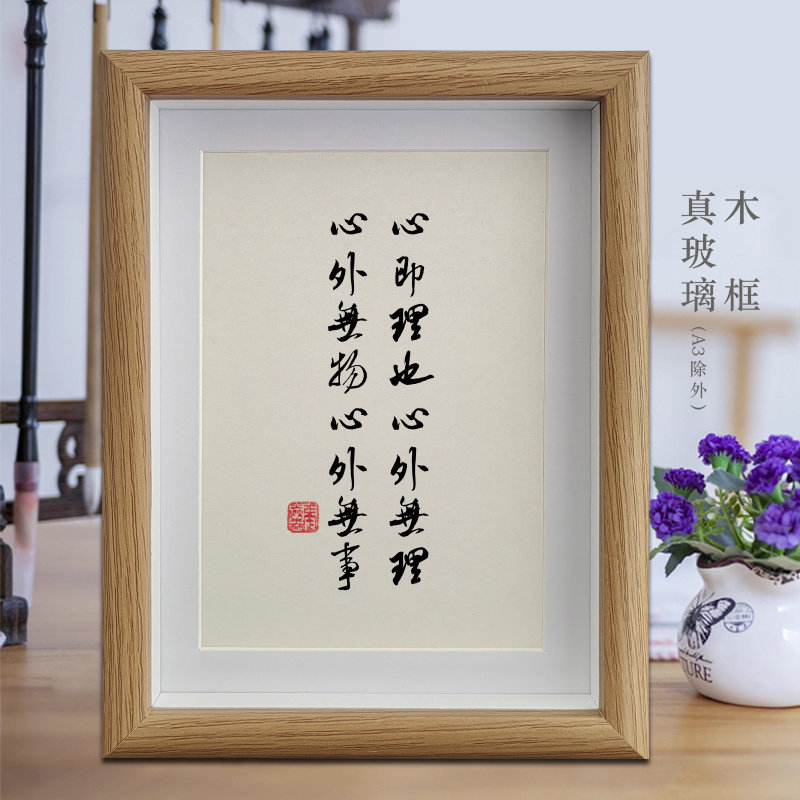 凡人忿懥着了一分意思便怒得过当励志字画书法摆件办公室挂画摆台