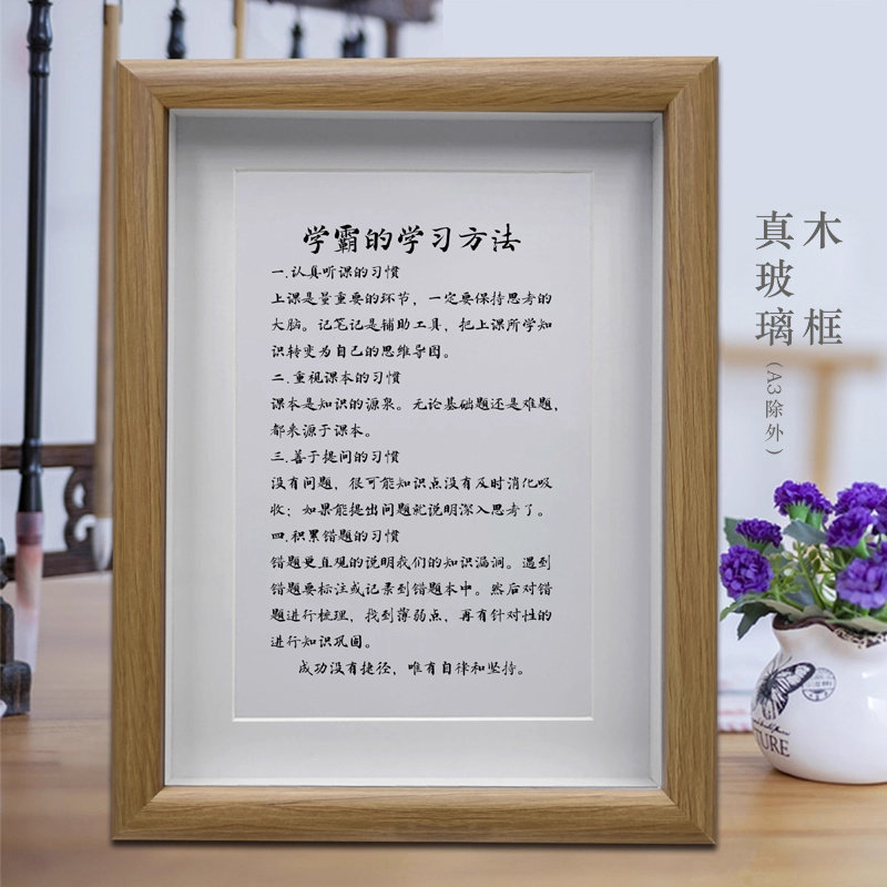 学霸的学习方法中小学生书房励志学习书法摆件挂画 书桌字画摆台