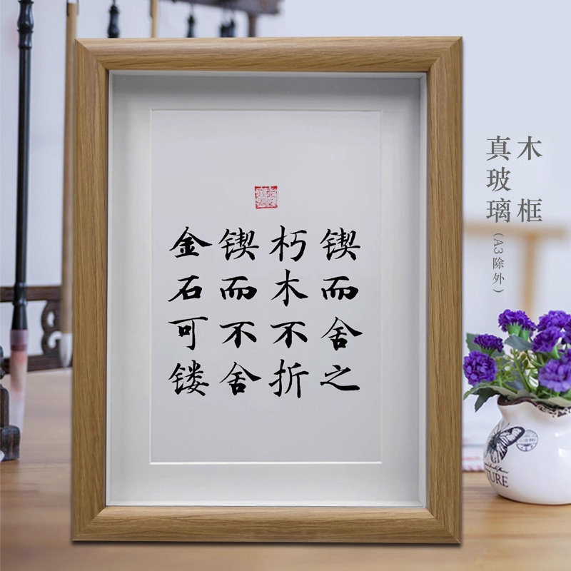 锲而舍之朽木不折锲而不舍金石可镂学生书房励志学习字画摆台摆件