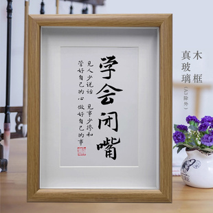 学会闭嘴励志书法摆台书房客厅挂画卧室桌面摆件办公室创意字画