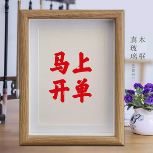 马上开单电商公司业务员公司办公室桌面摆件励志字画书法挂画摆台