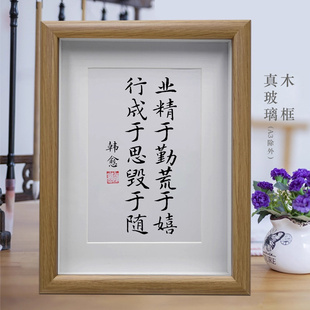 业精于勤荒于嬉励志学习书法摆台客厅玄关装饰画书房挂画座右铭