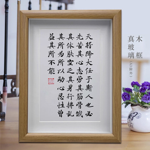 天将降大任于斯人也办公室励志书法摆台客厅书房装饰挂画卧室摆件