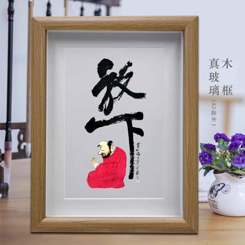 放下 书房励志字画 桌面办公室摆台 客厅书法挂画 卧室相框摆件